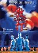 龙魂问道的传奇故事：带你领略游戏背景和世界观